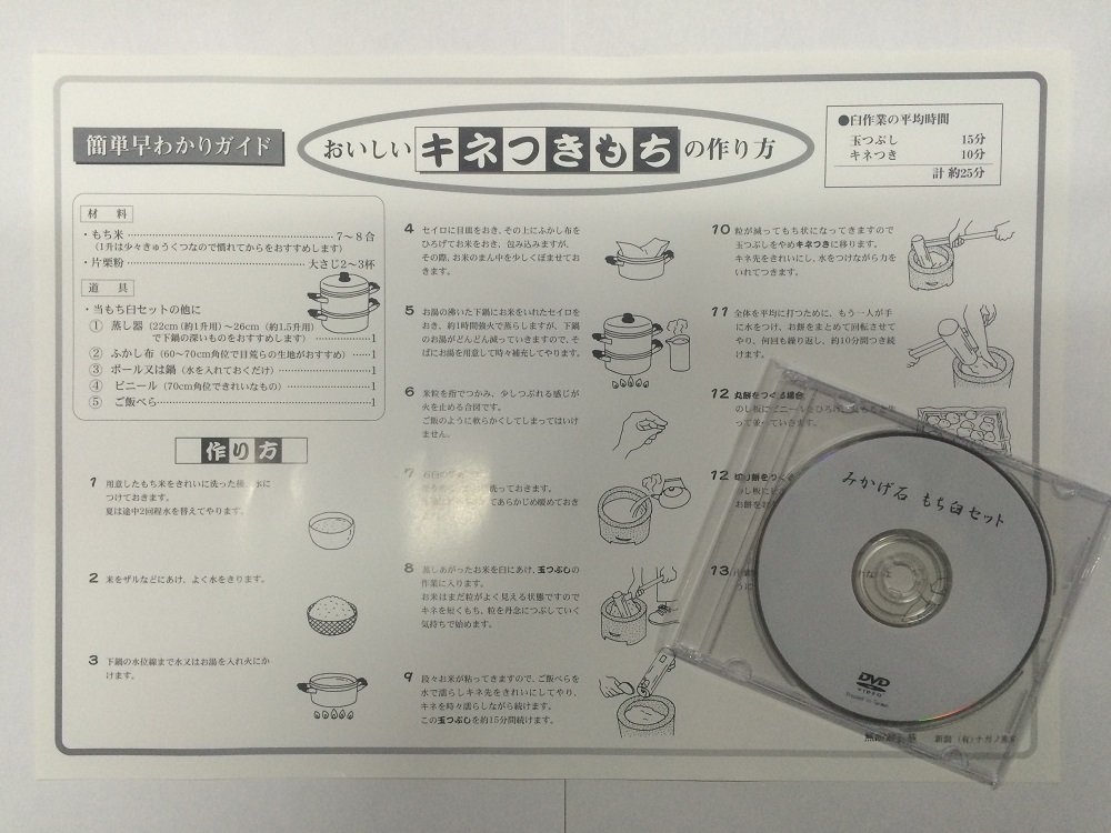 Amazon | みかげ石 もち臼 1升用 キネ2本付き 【実演DVD・説明書付き